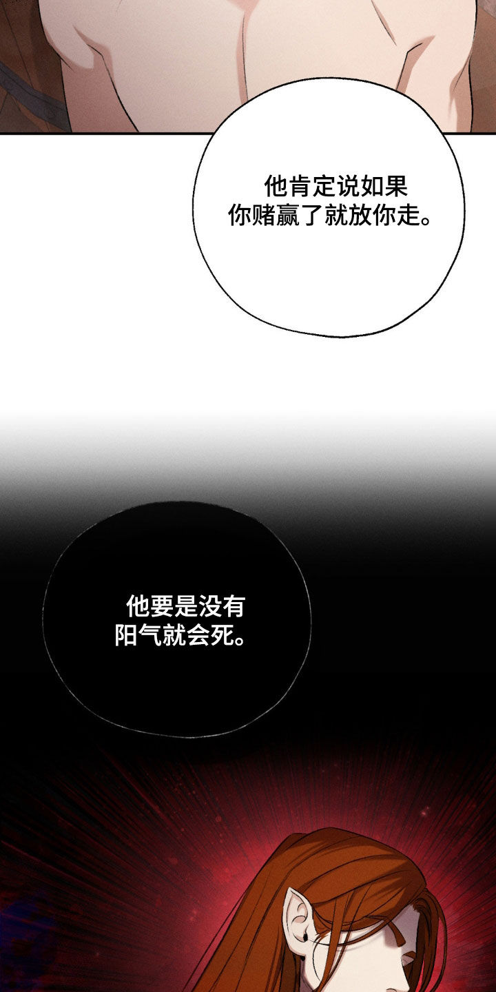 羔羊待宰电影漫画,第23话5图