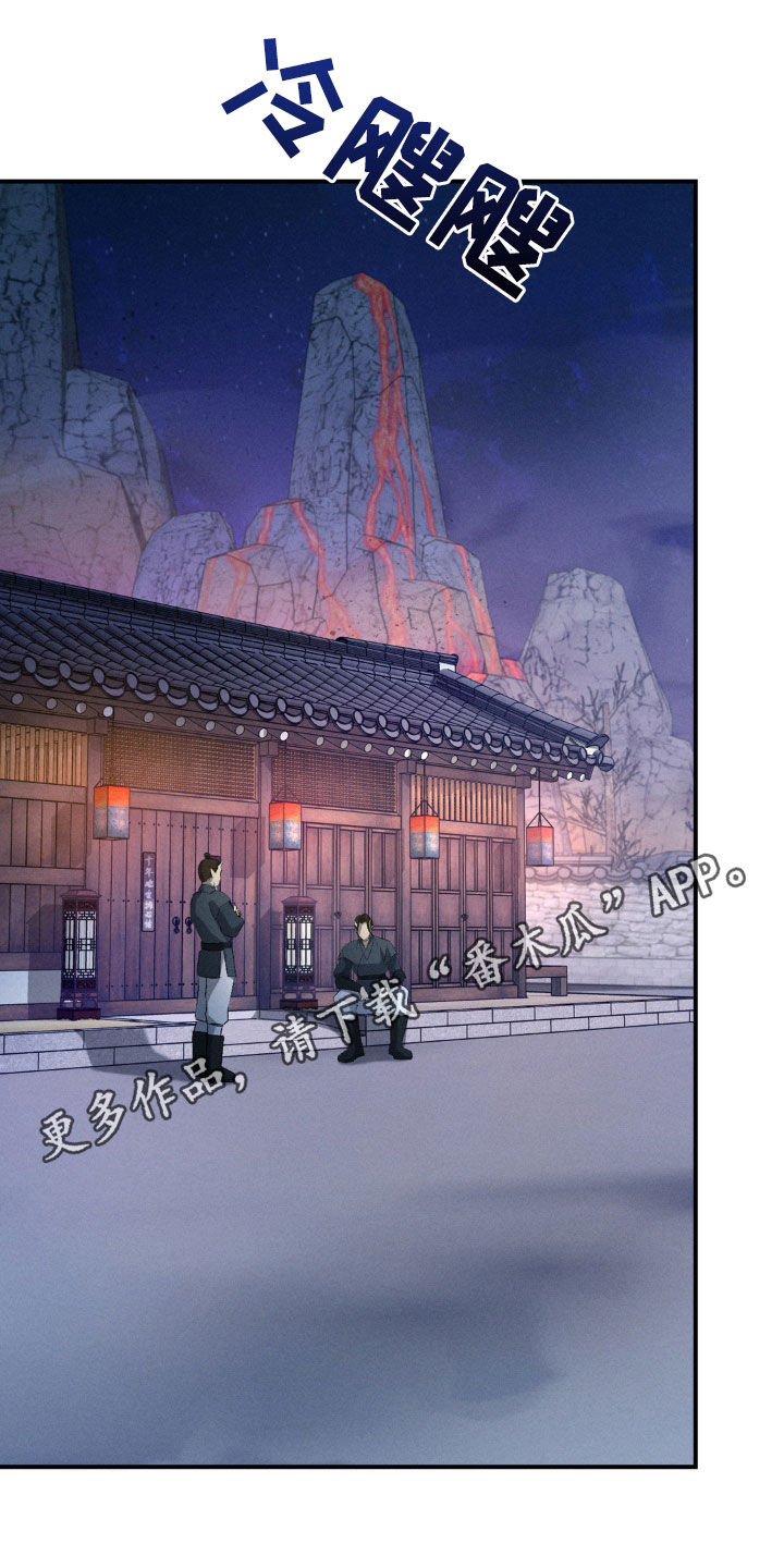 羔羊待宰电影漫画,第23话1图