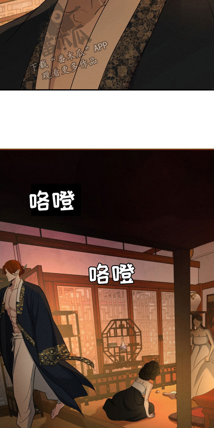 待宰羔羊免费漫画漫画,第14话4图