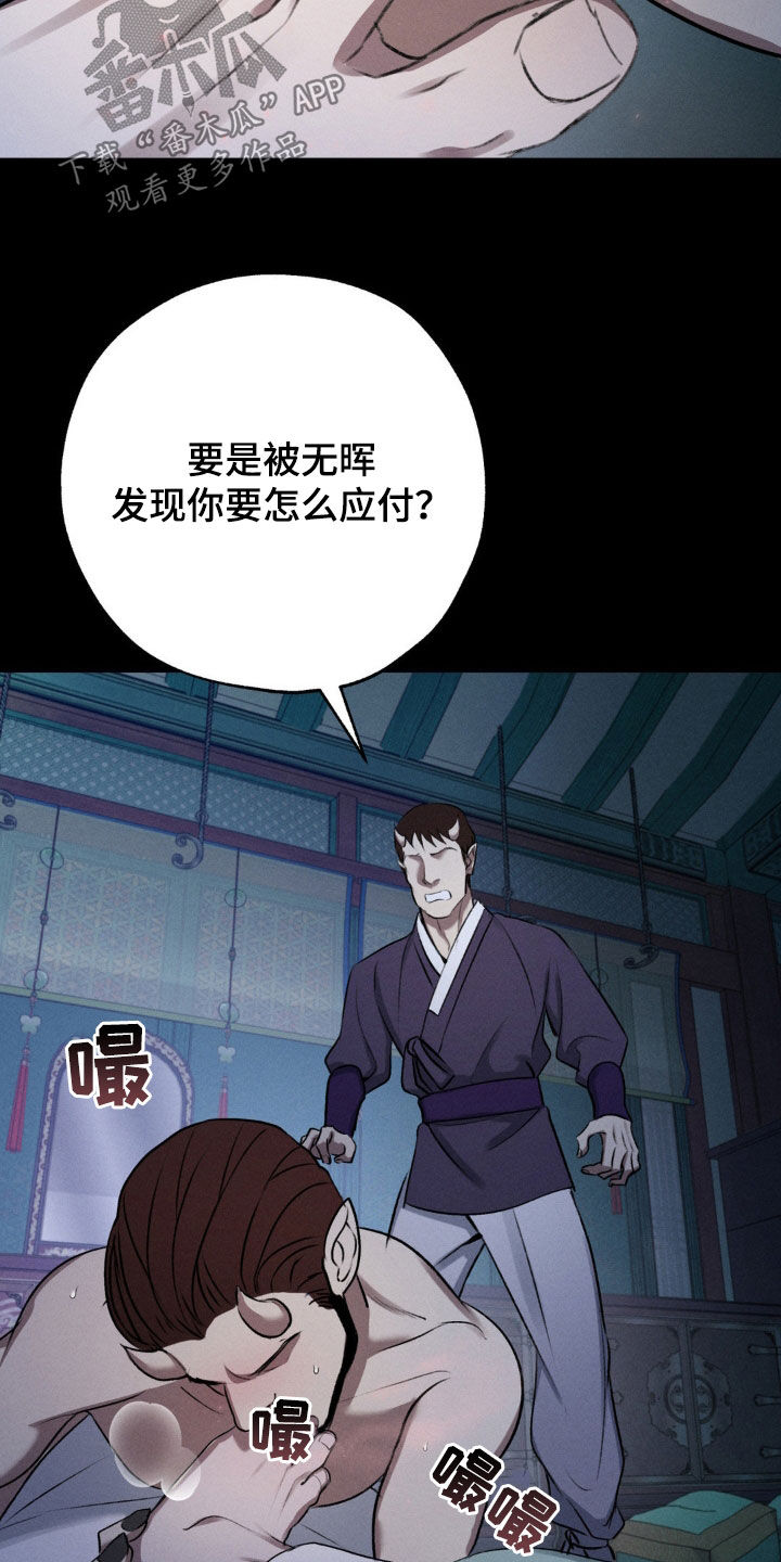 待宰羔羊近义词漫画,第15话5图