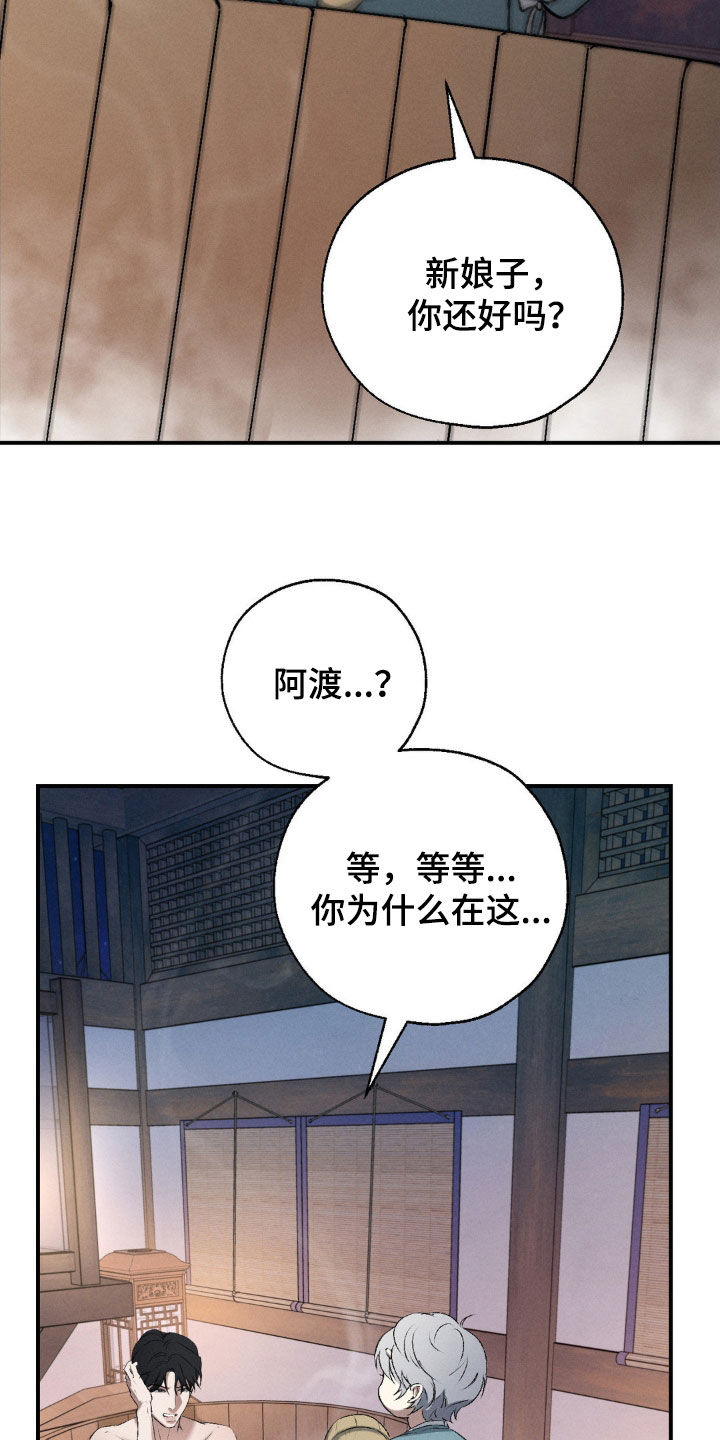 待宰的羔羊短篇小说漫画,第21话4图
