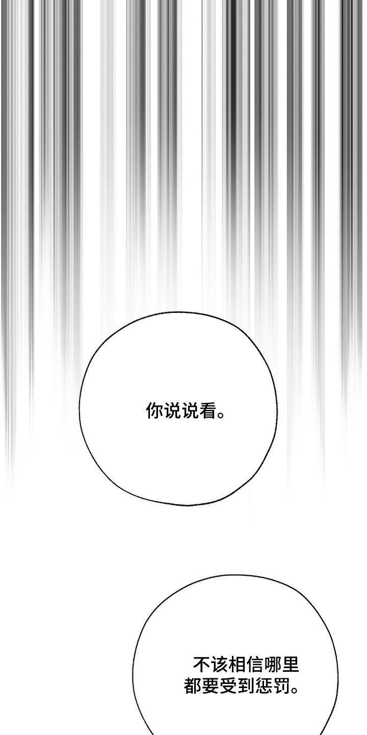 待产包漫画,第25话3图