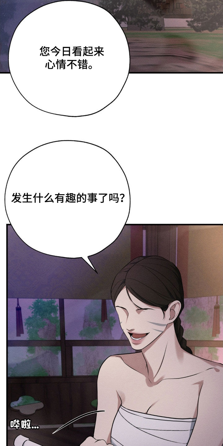 被宰羔羊漫画,第13话2图