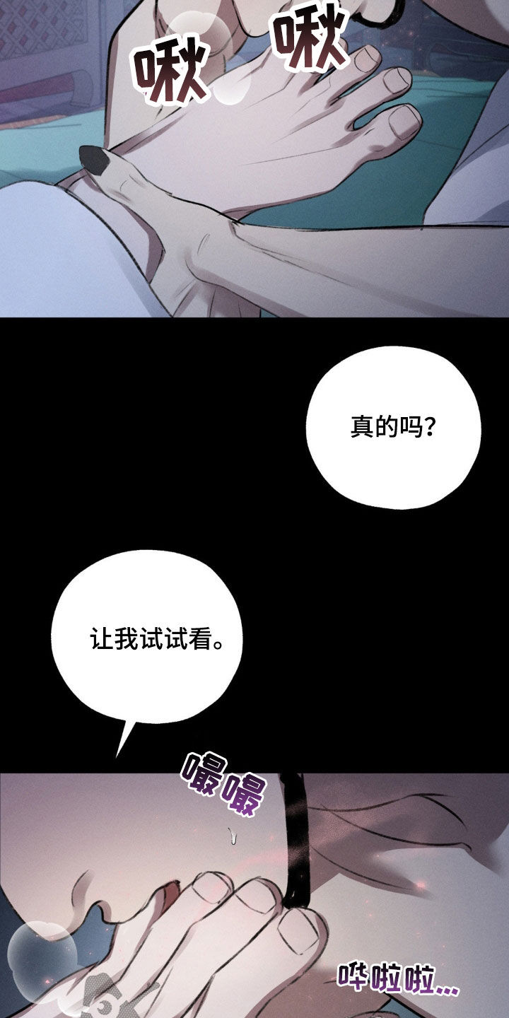 待宰羔羊近义词漫画,第15话4图