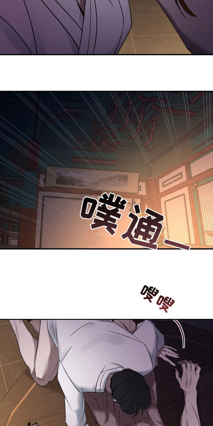 待嫁老爸电视剧全集漫画,第18话5图
