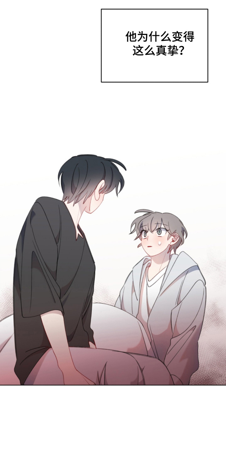 寻找中共中央的八项规定的原文漫画,第22话3图