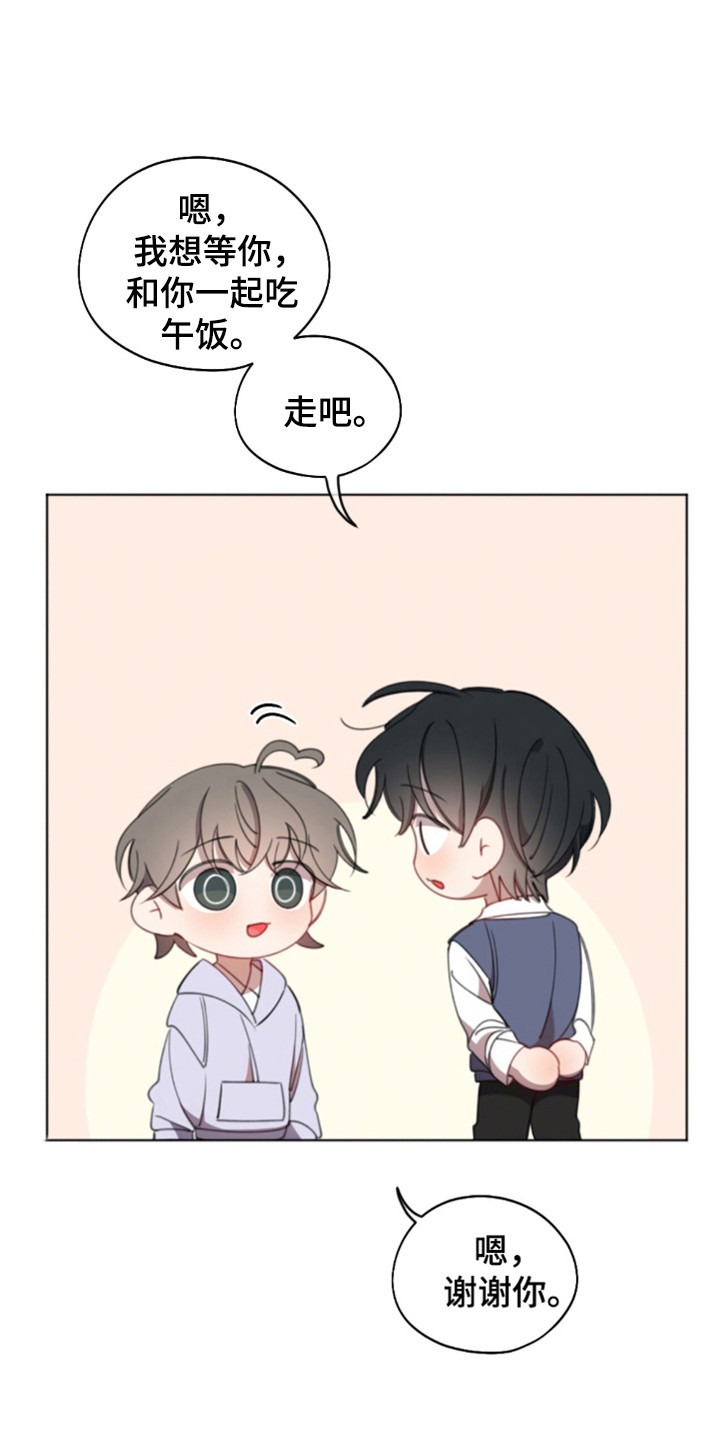 寻找内心的平静救赎自己漫画,第20话1图