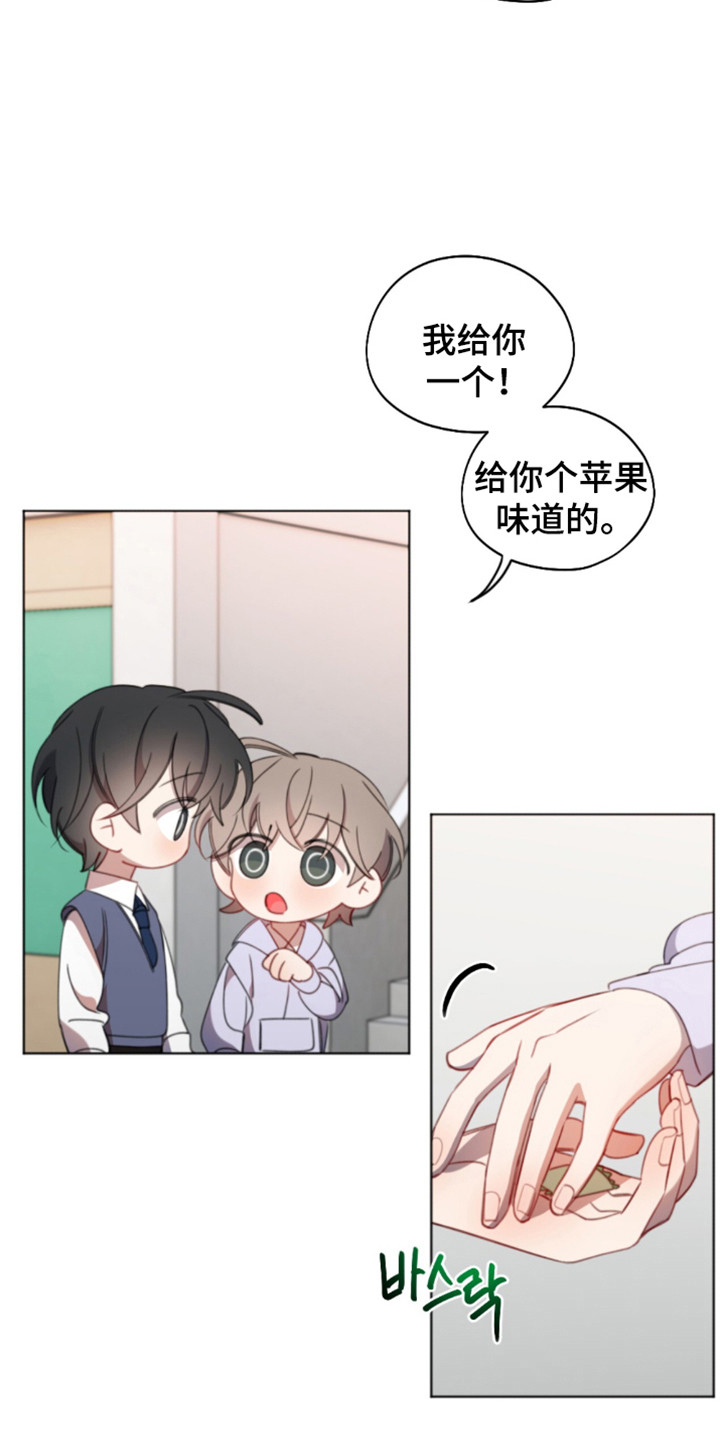 寻找内心的平静救赎自己漫画,第20话3图