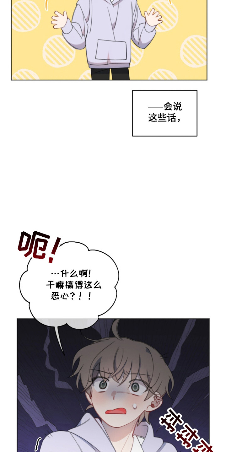 我在冰雪之中寻找救赎漫画,第21话4图