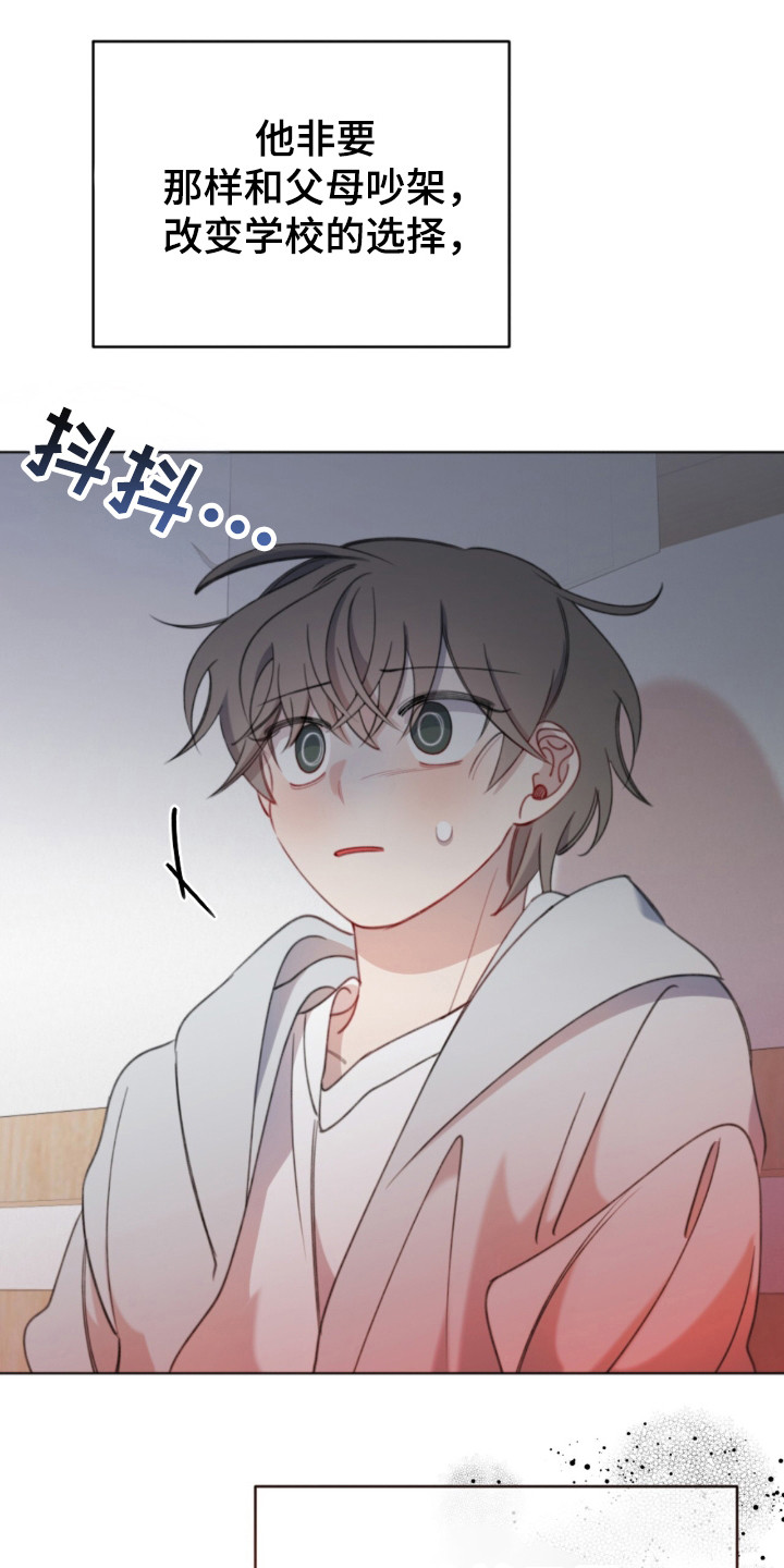 寻找中共中央的八项规定的原文漫画,第22话4图