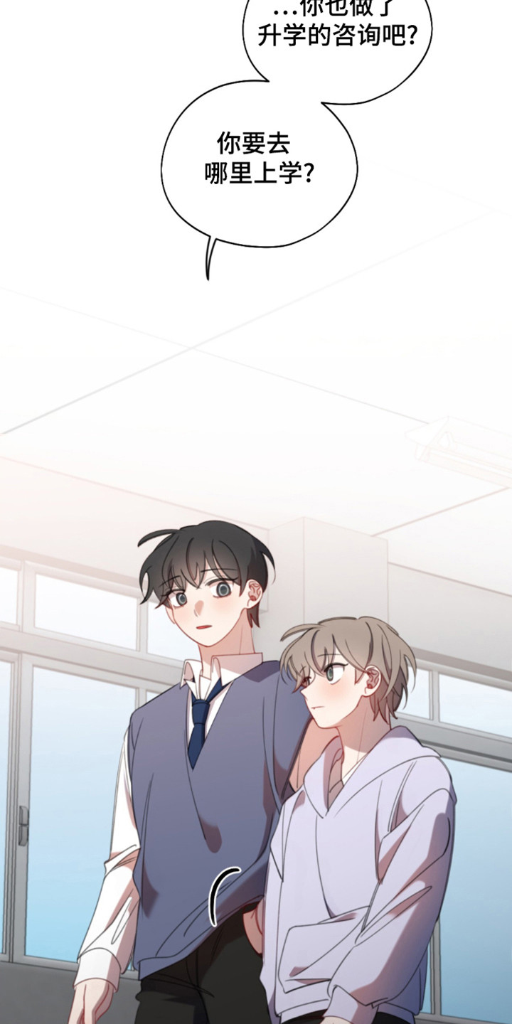 寻找内心的平静救赎自己漫画,第20话5图