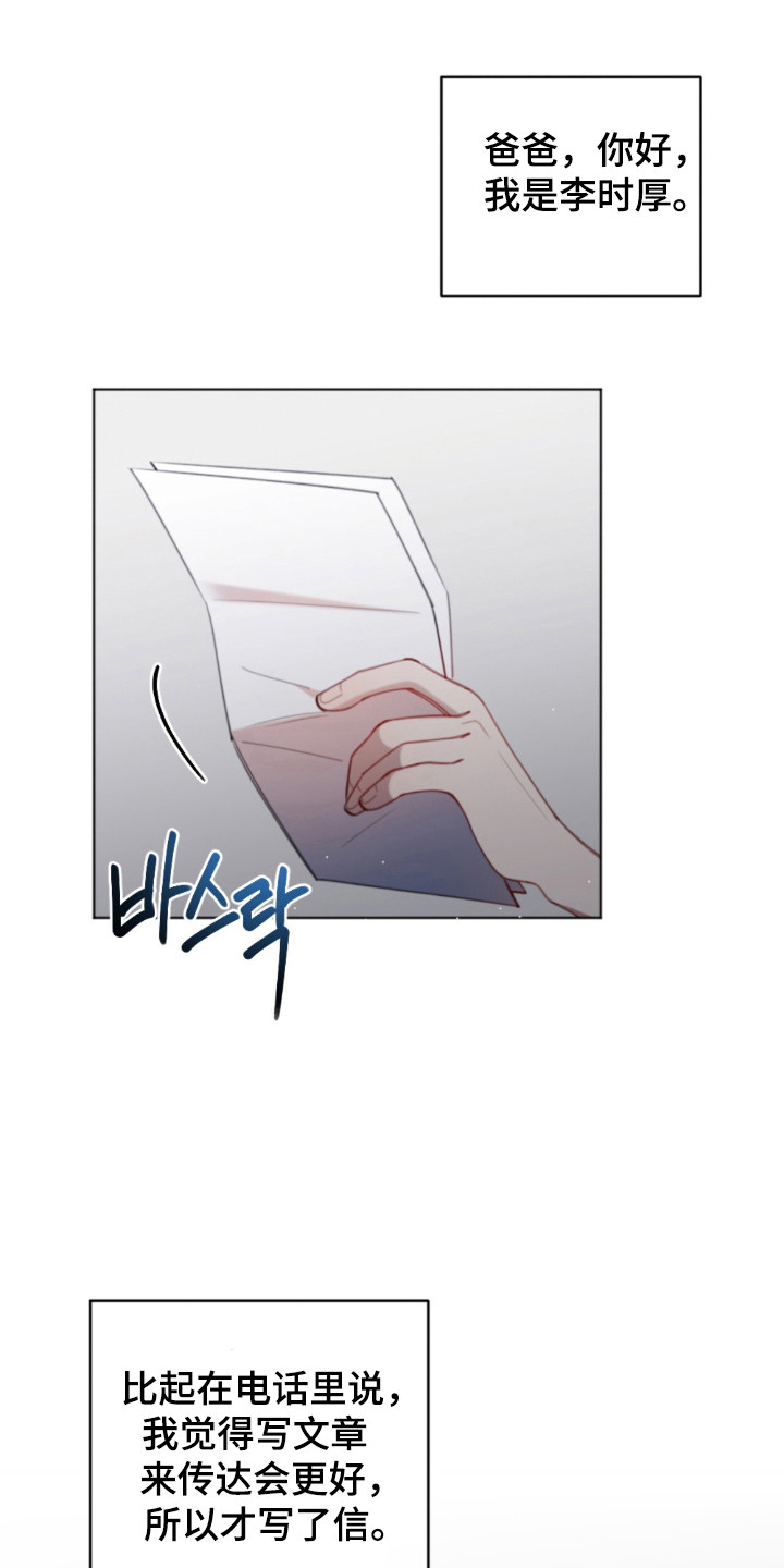 在桃源镇寻找救赎漫画,第19话1图