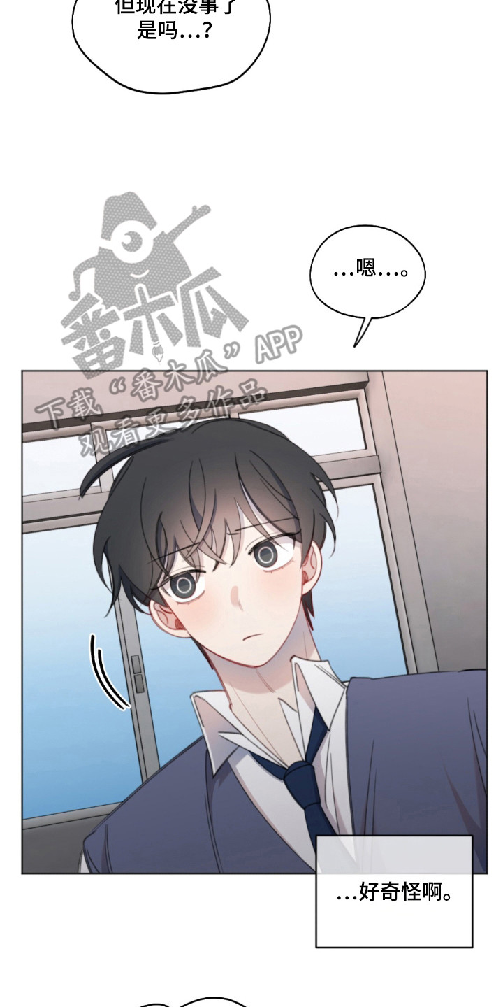 我在冰雪之中寻找救赎漫画,第21话2图