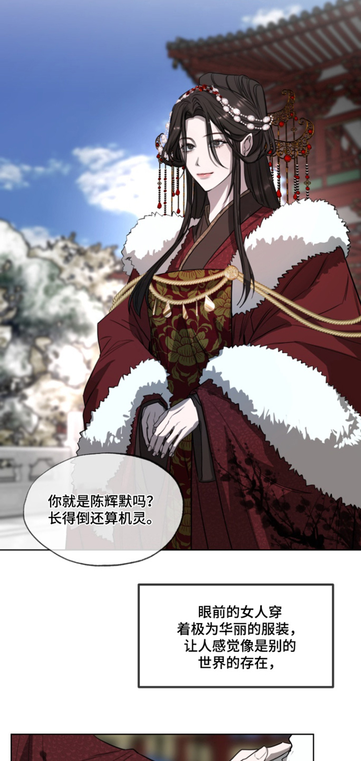 天帝为什么怕东华帝君漫画,第17话5图