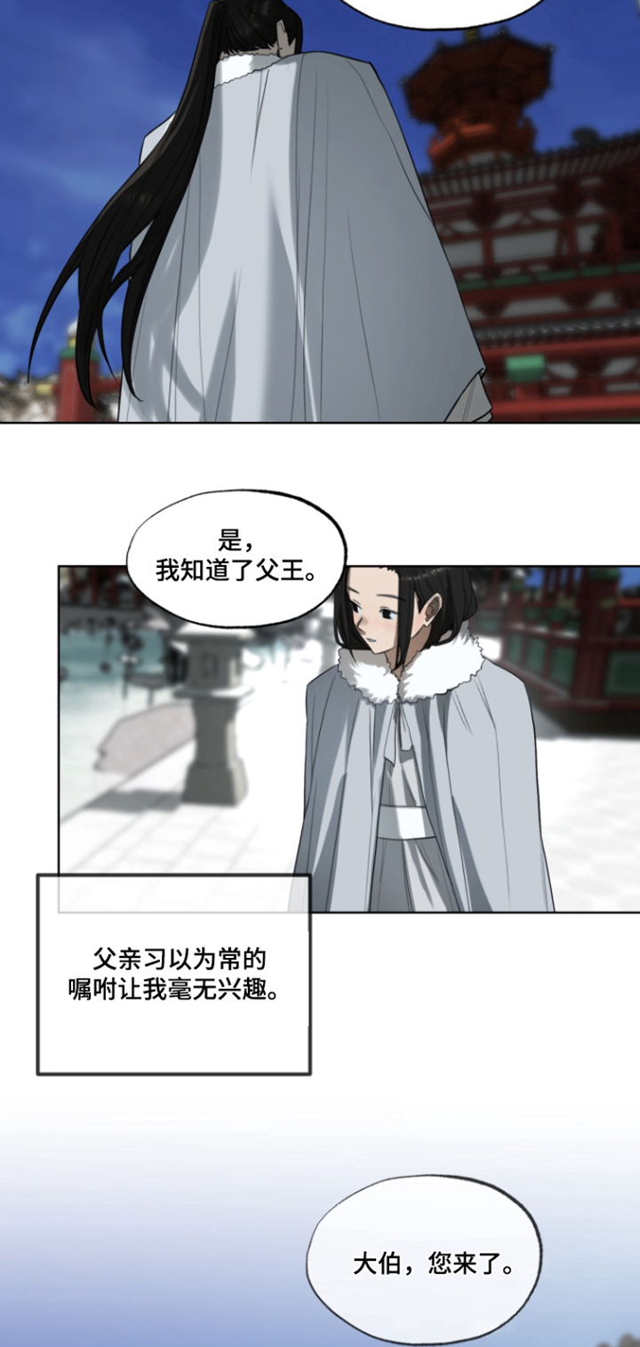 天帝为什么怕东华帝君漫画,第17话4图