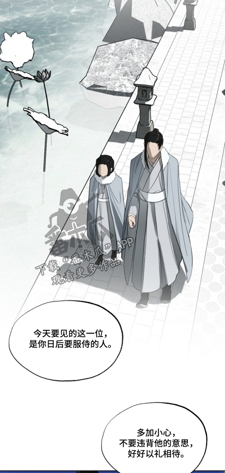 天帝为什么怕东华帝君漫画,第17话3图