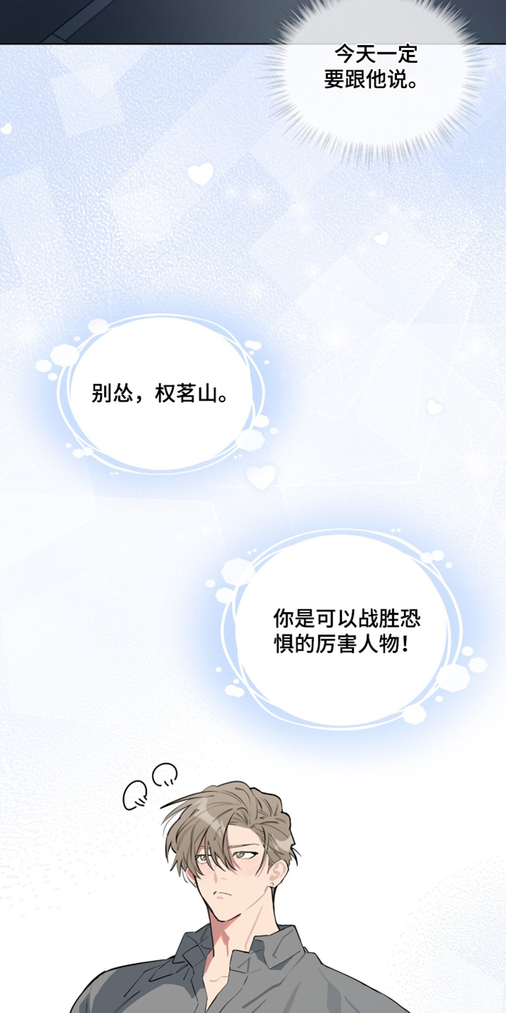 苦力肌肉漫画,第22话4图