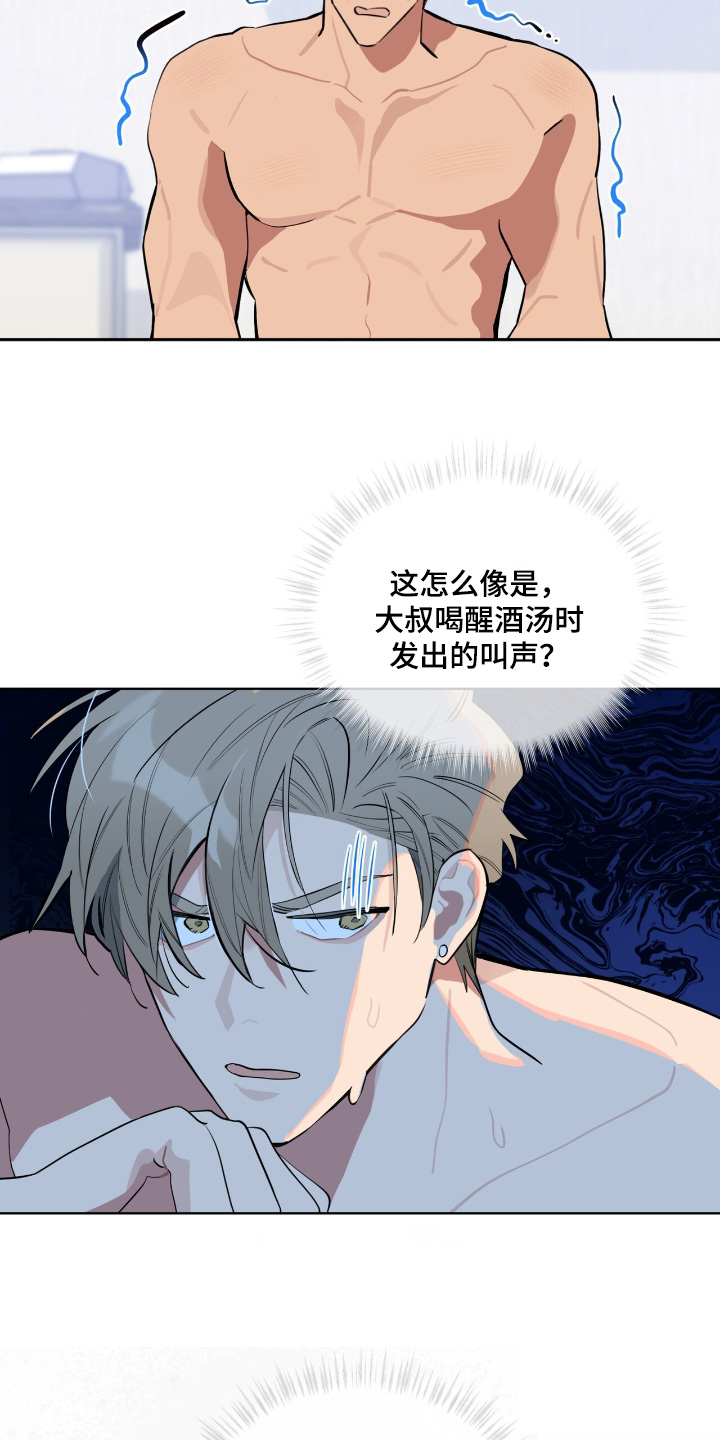 合格肌肉猛男漫画,第29话5图