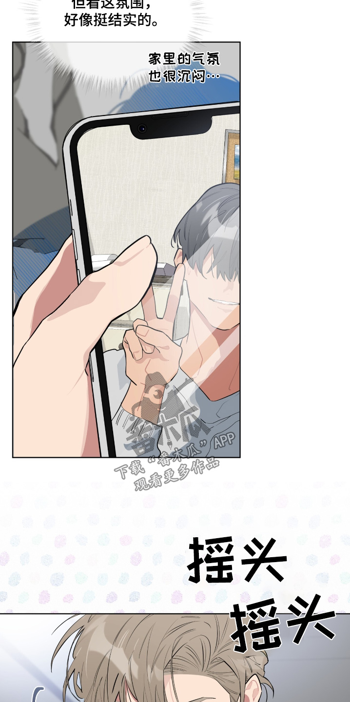 苦工型肌肉猛男玫瑰漫画,第28话2图