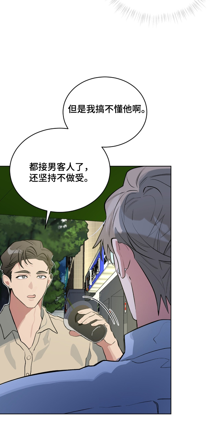 苦工型肌肉猛男漫画漫画,第27话4图