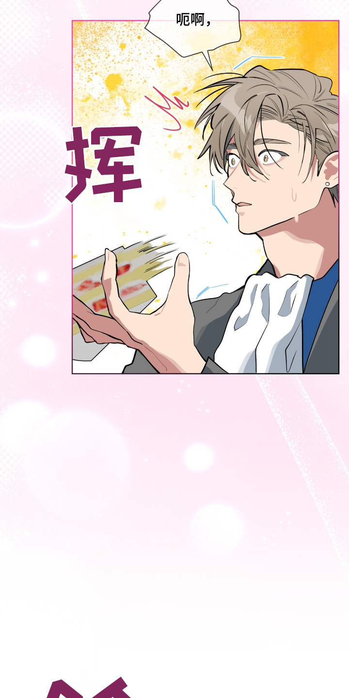 苦工型肌肉猛男漫蛙韩漫漫画,第26话3图
