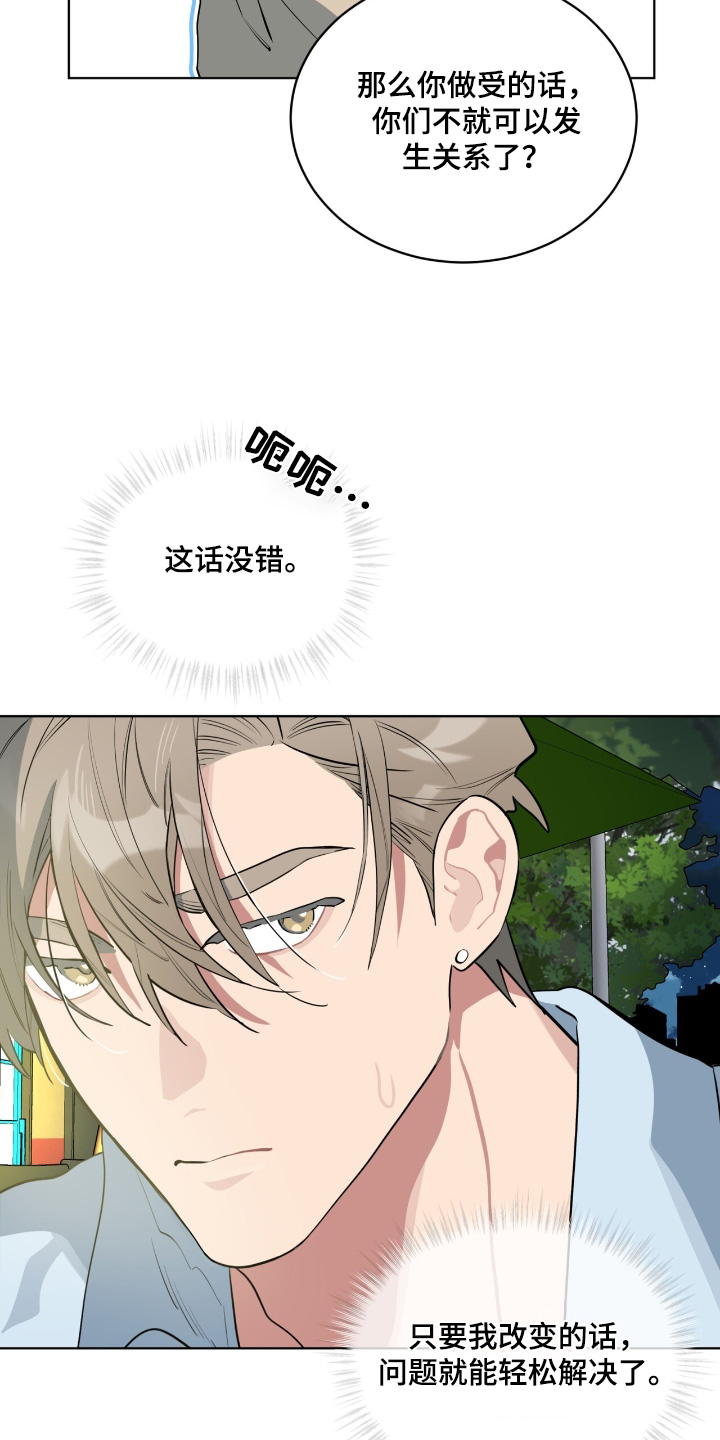 苦工型肌肉猛男漫画漫画,第27话3图