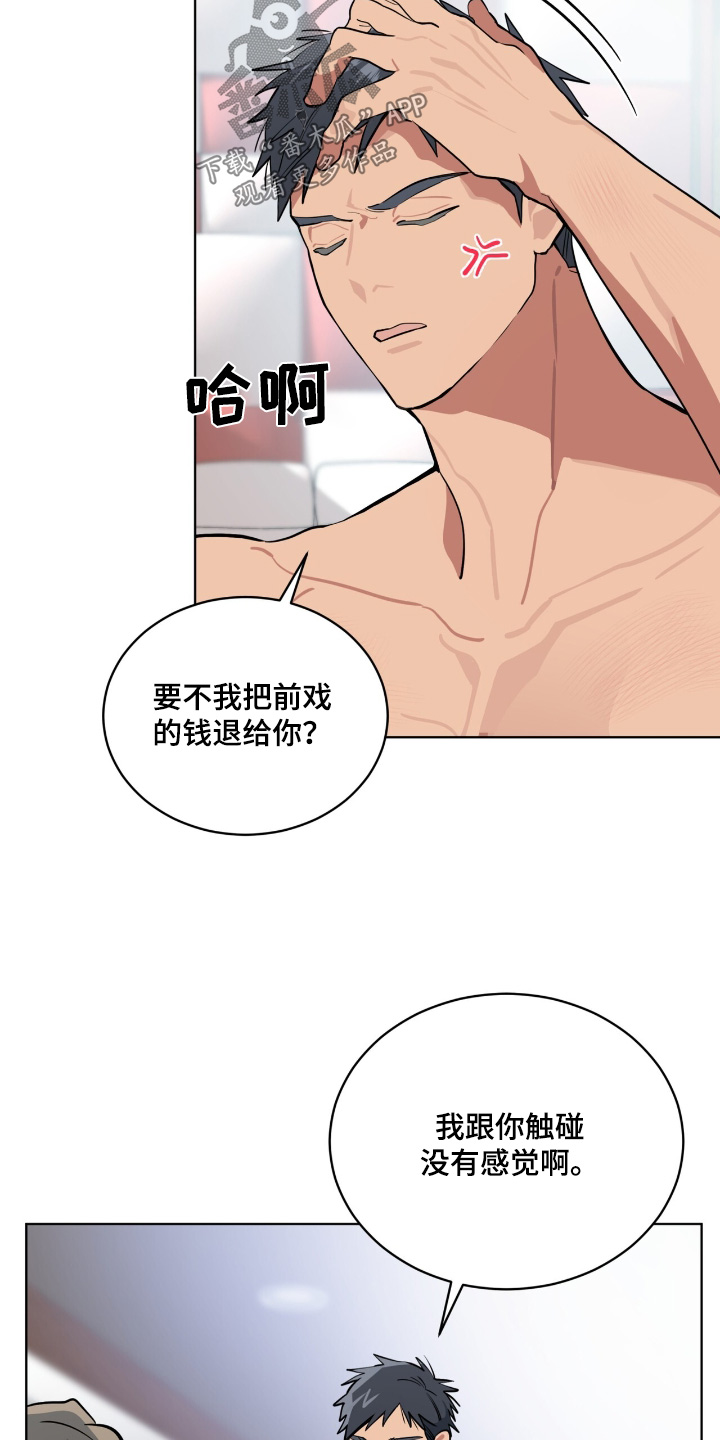 肌肉猛男简化图漫画,第25话3图