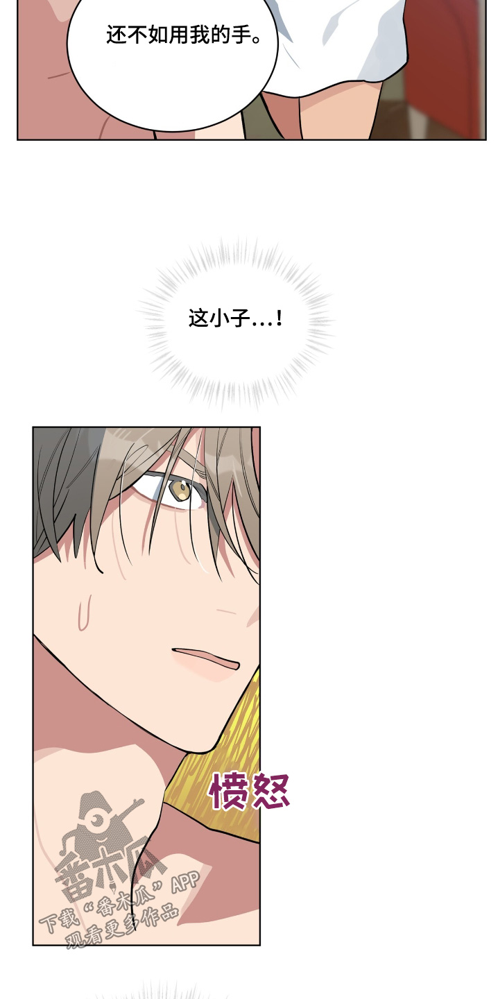 肌肉猛男简化图漫画,第25话5图