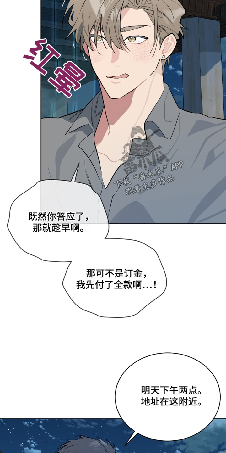肌肉猛男专业运动员漫画,第23话4图