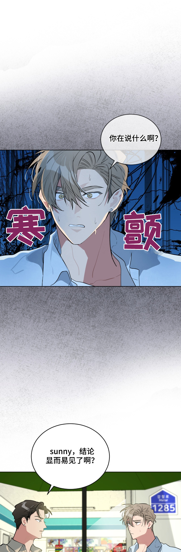 苦工型肌肉猛男漫画漫画,第27话1图