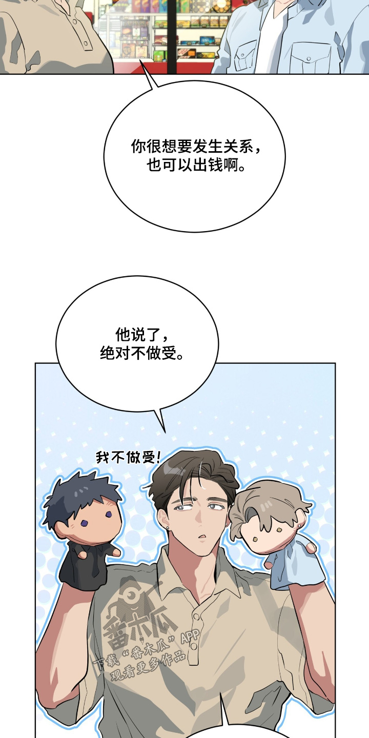 苦工型肌肉猛男漫画漫画,第27话2图
