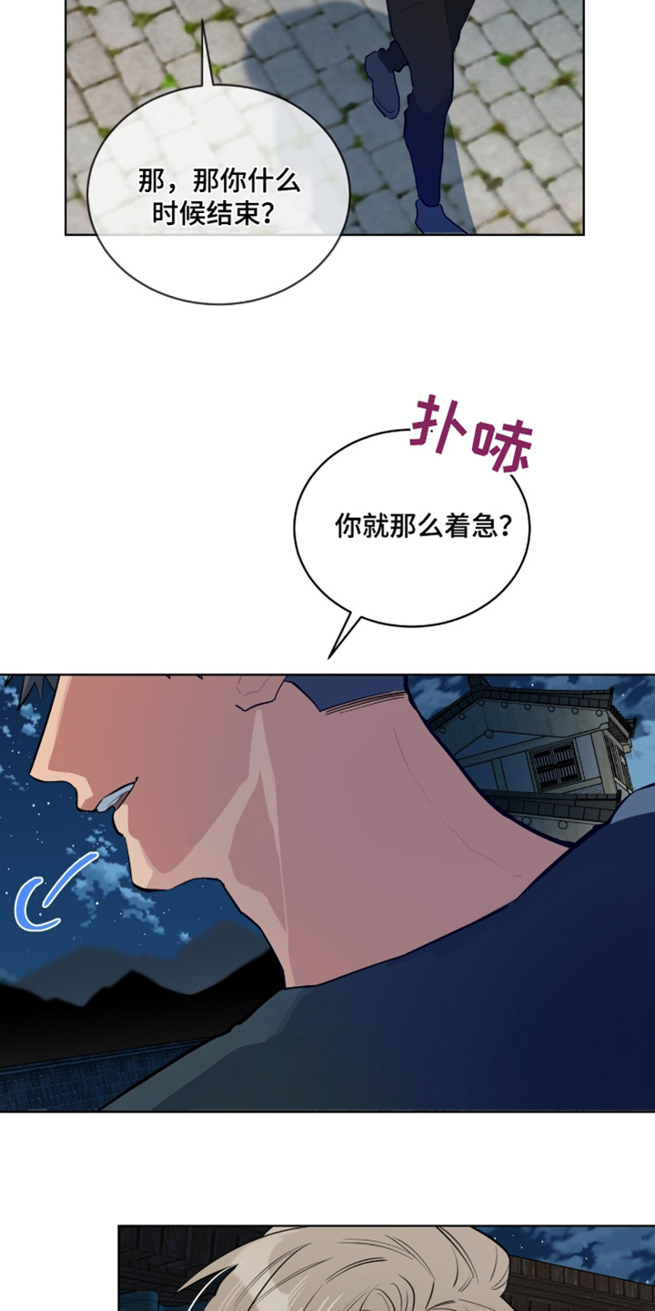 肌肉猛男专业运动员漫画,第23话3图