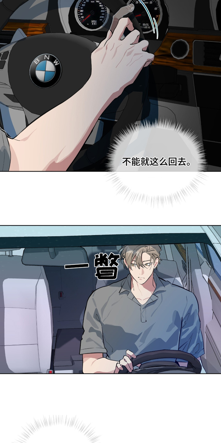 苦力肌肉漫画,第22话2图