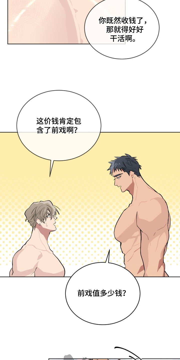 肌肉猛男简化图漫画,第25话2图
