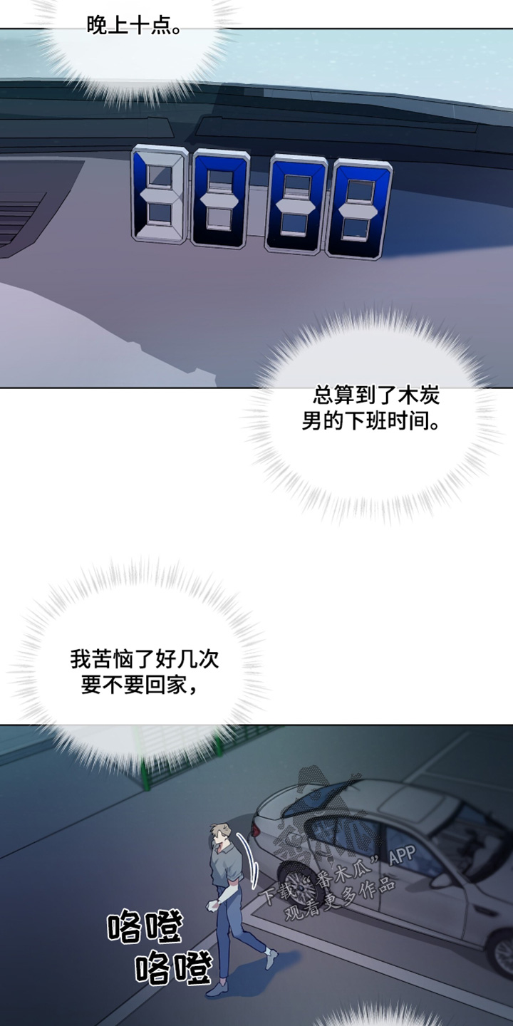 苦力肌肉漫画,第22话3图