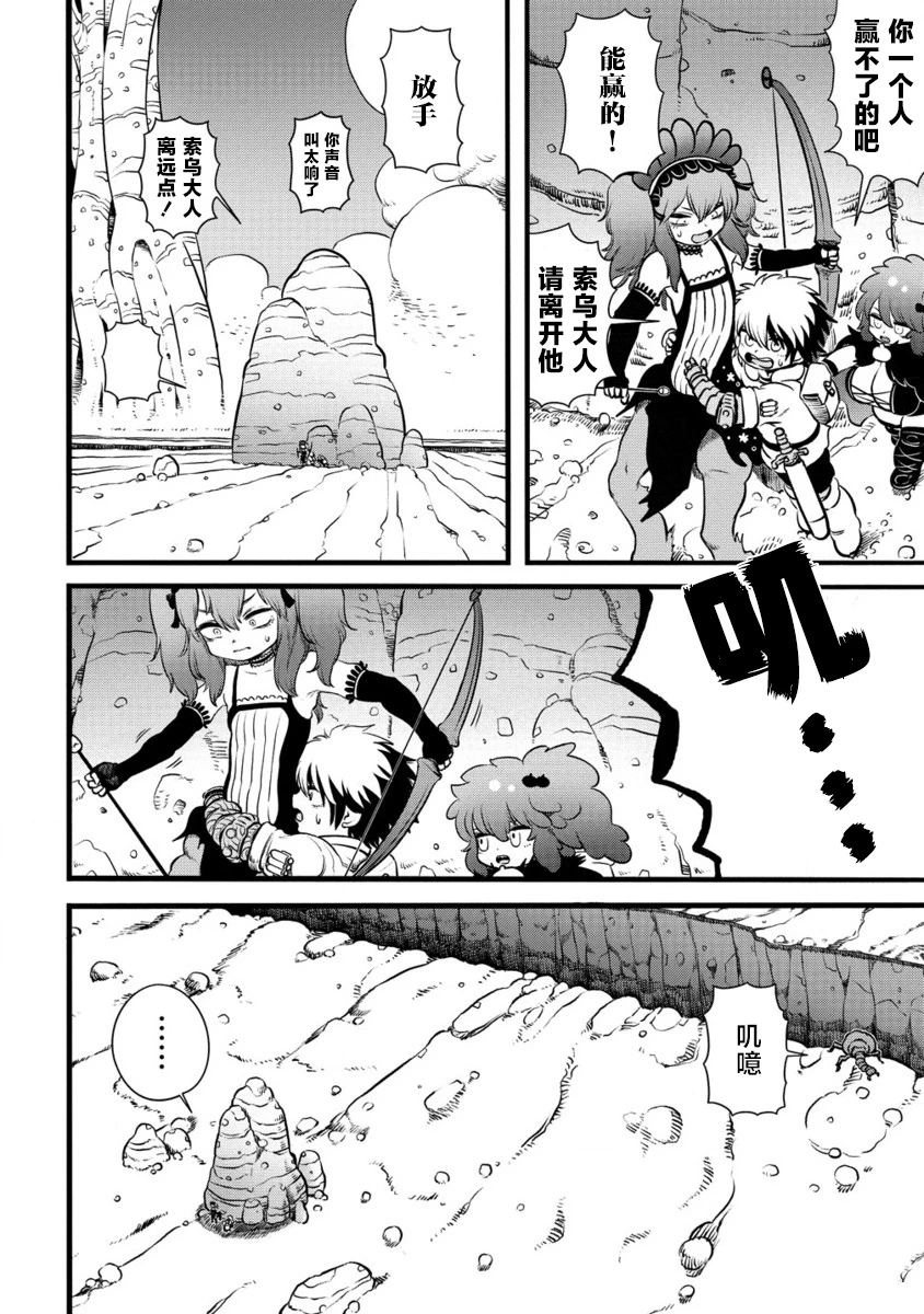 世界树的进化漫画免费观看漫画,第6.2话1图