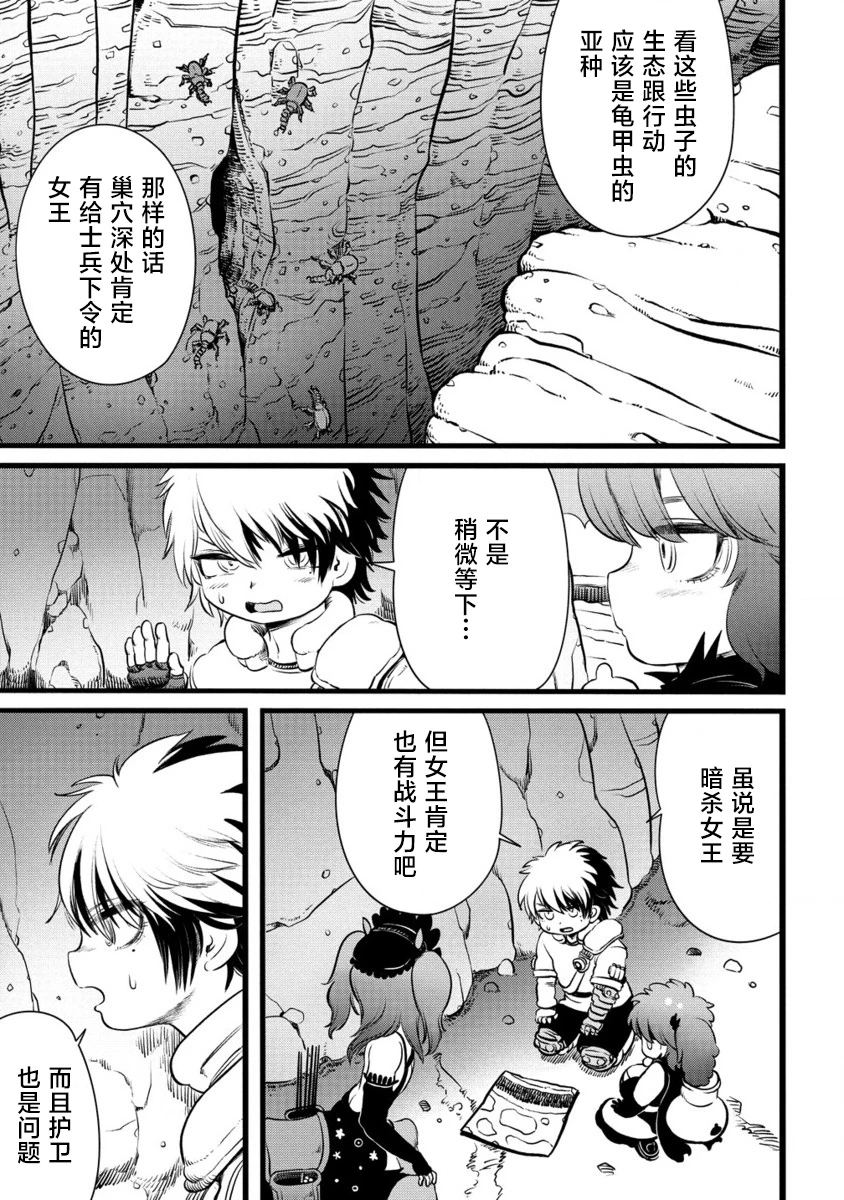 世界树的进化漫画免费观看漫画,第6.2话4图