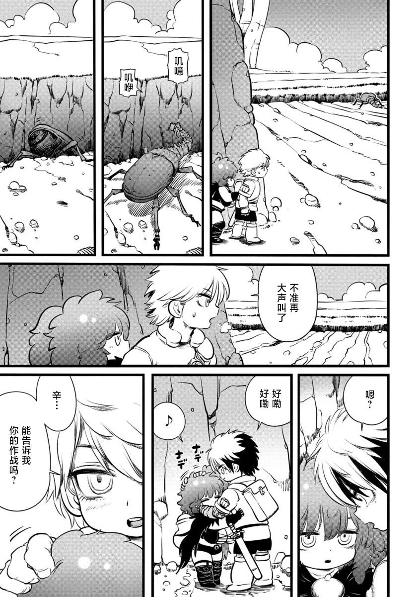 世界树的进化漫画免费观看漫画,第6.2话2图
