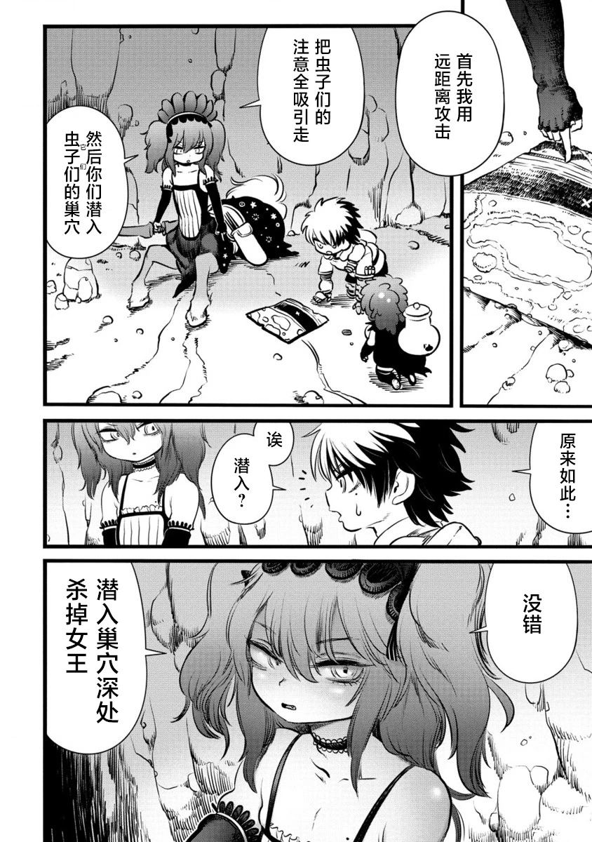 世界树的进化漫画免费观看漫画,第6.2话3图