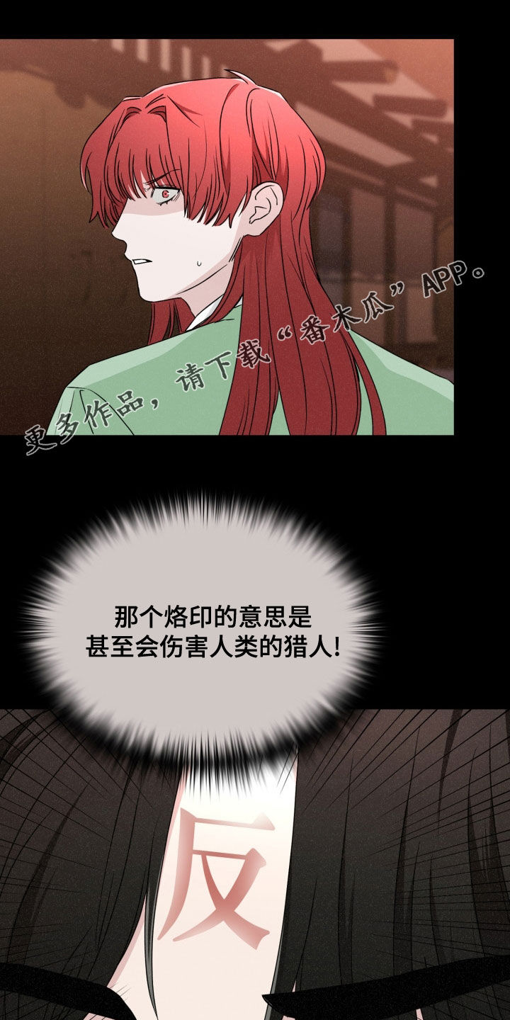 猎狐行动电影片段漫画,第46话1图