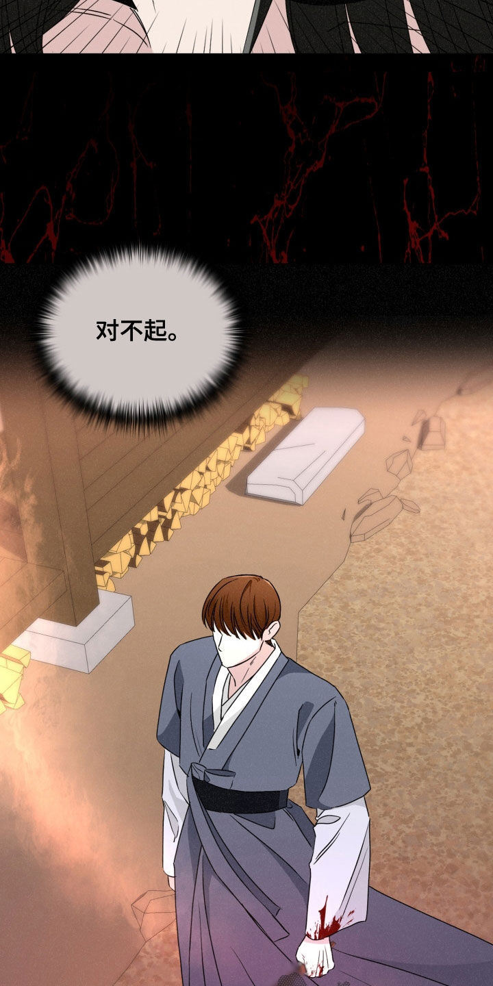 猎狐行动电影片段漫画,第46话2图