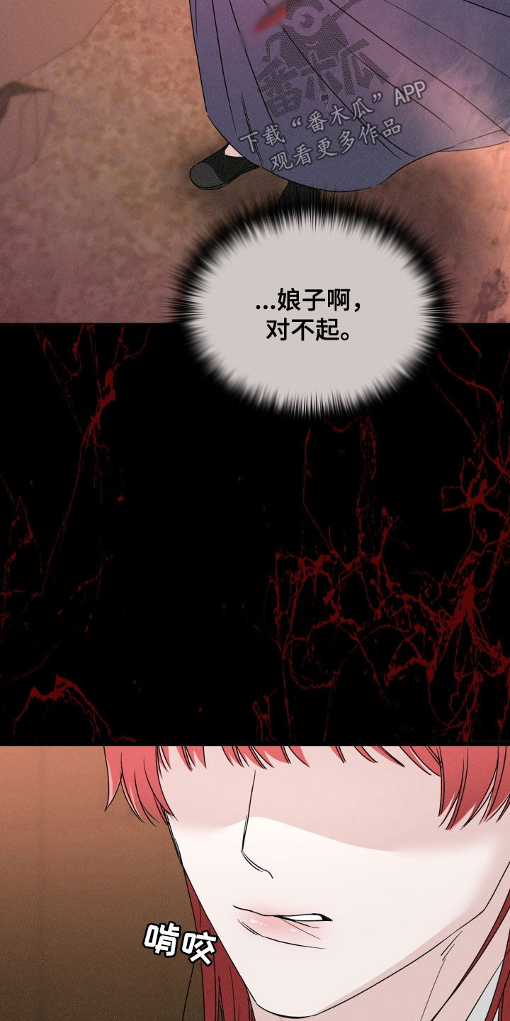 猎狐行动电影片段漫画,第46话3图