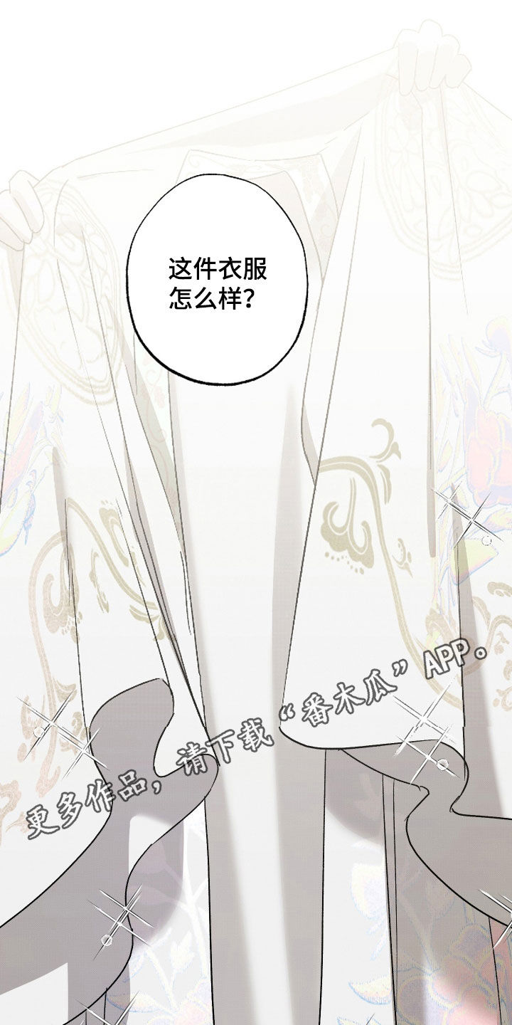 少年暴君第1-100集漫画,第21话1图