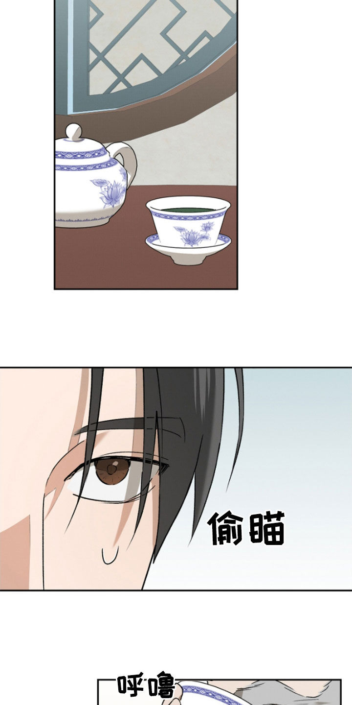 少年暴君漫画免费30章漫画,第19话2图