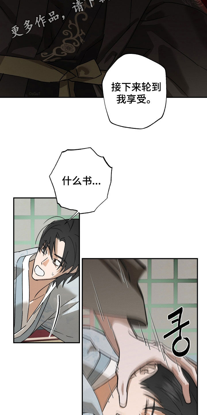 少年四大名捕漫画,第27话2图