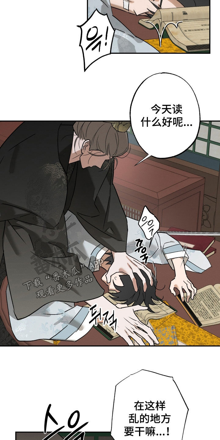 少年四大名捕漫画,第27话3图