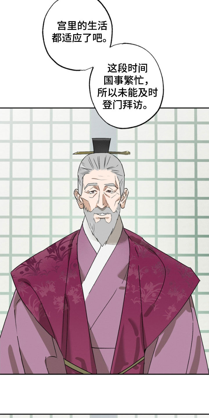 少年暴君漫画免费30章漫画,第19话4图