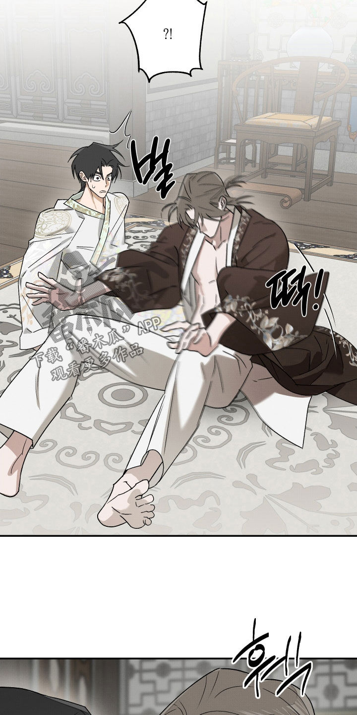 少年君王漫画,第25话3图