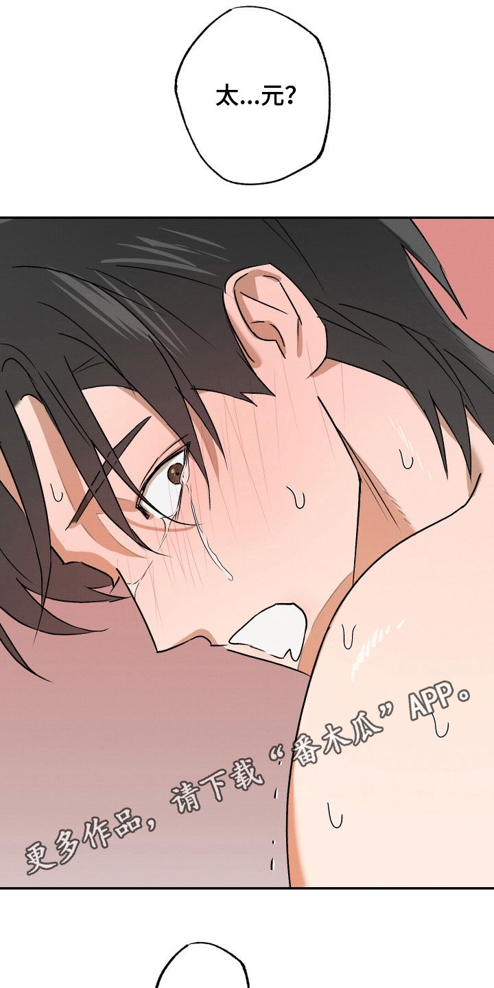 少年君王漫画,第23话1图