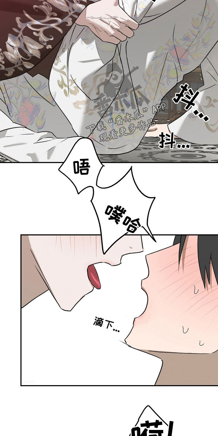 少年暴君韩漫完结了吗漫画,第22话4图